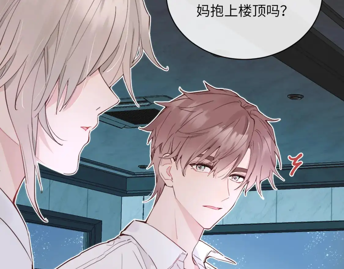 第35 起伏不定的感情103
