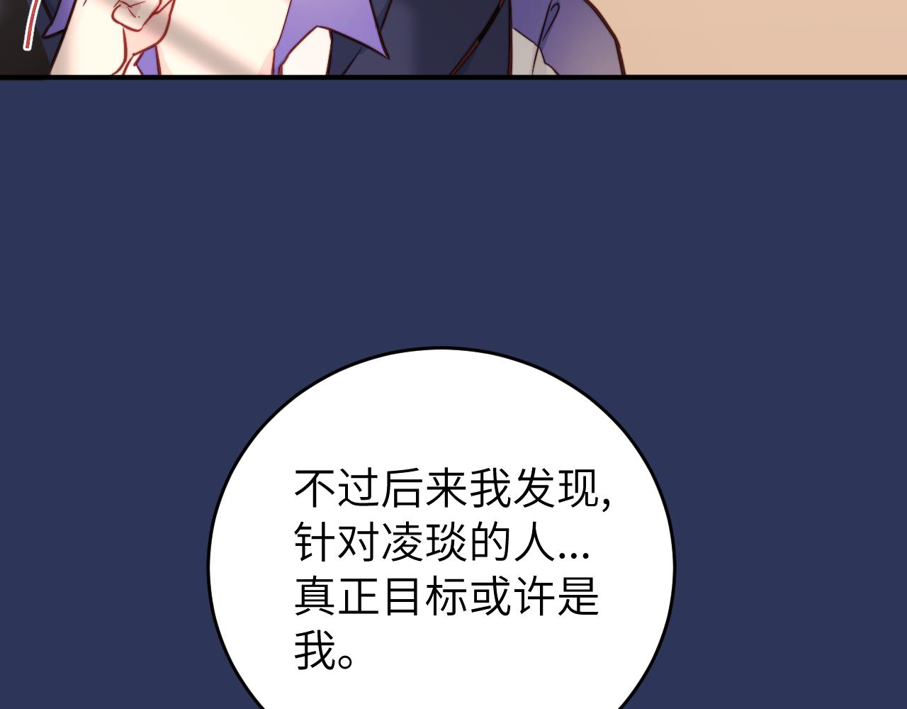 第14话 错误的第一印象73