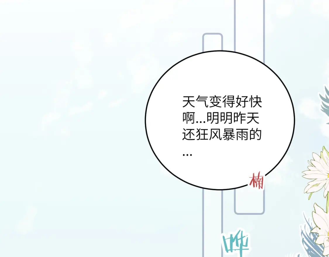 第30话 陪伴左右的人5