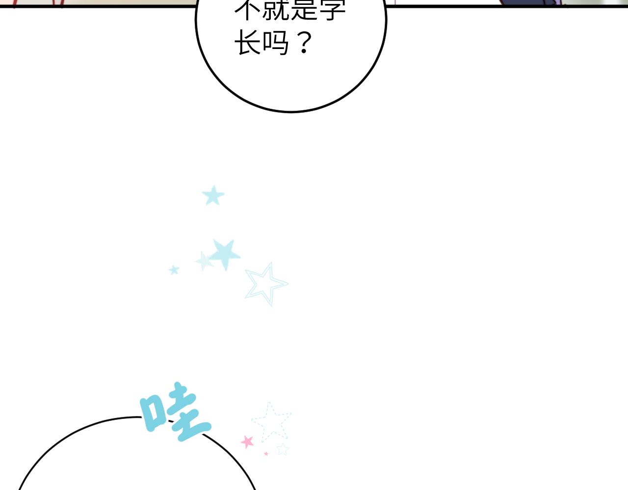 第4话 他喜欢的对象可能是你9