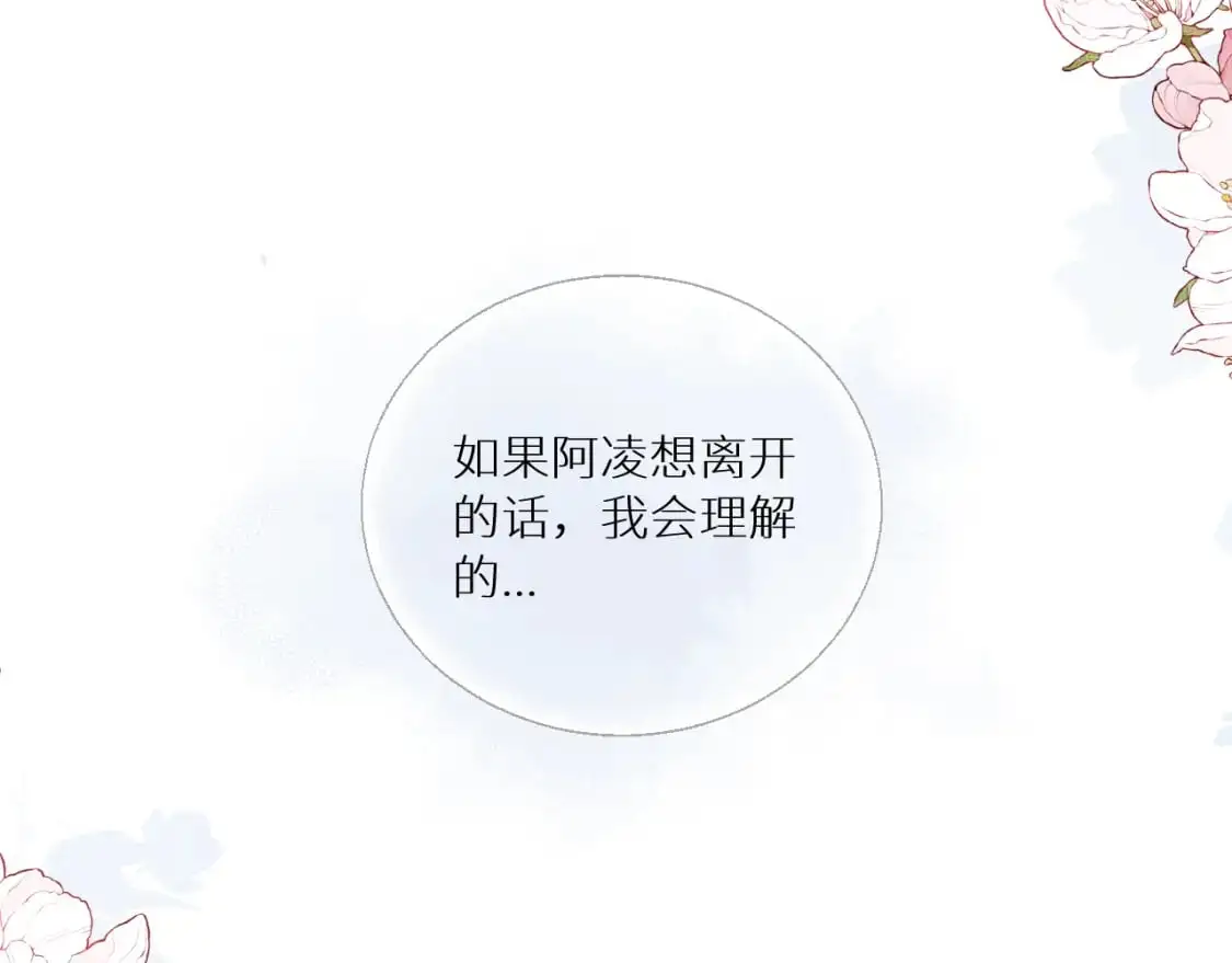第35 起伏不定的感情72