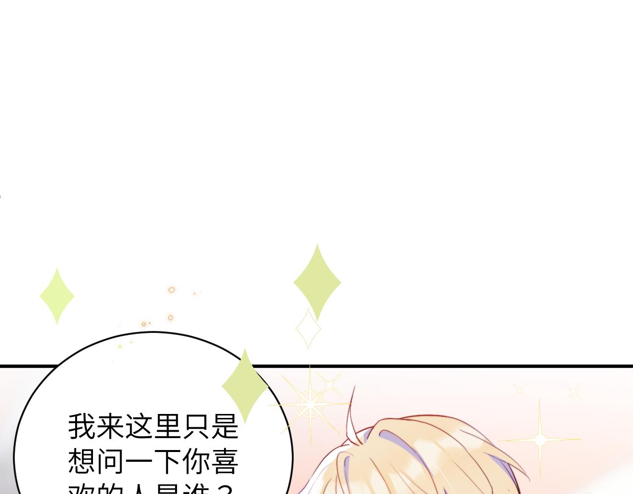 第2话 他喜欢的是哪个迟钝的家伙？46