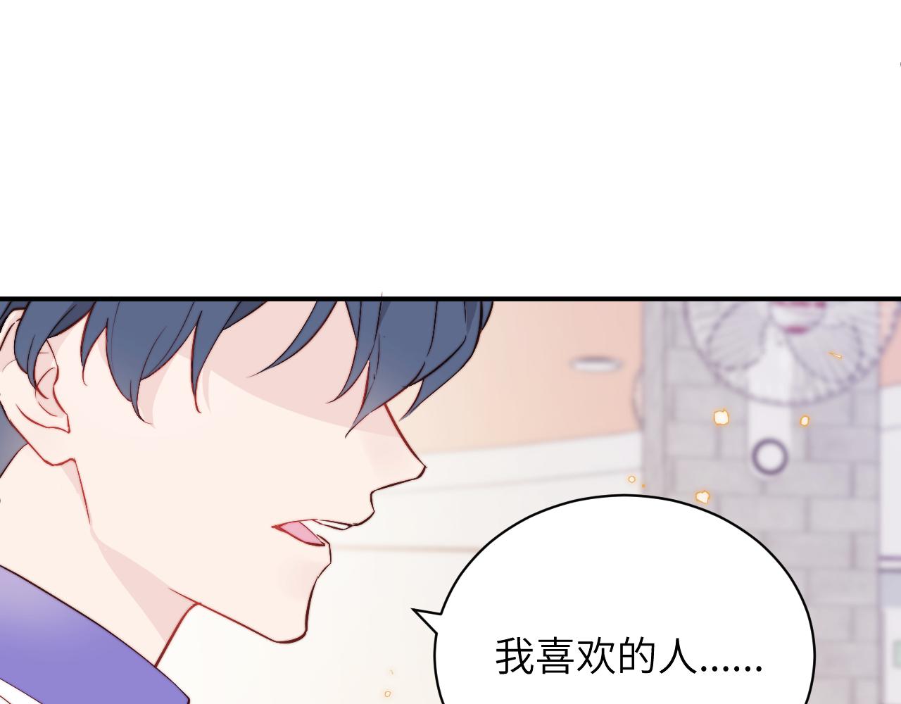 序章 谁是他暗恋的人？20