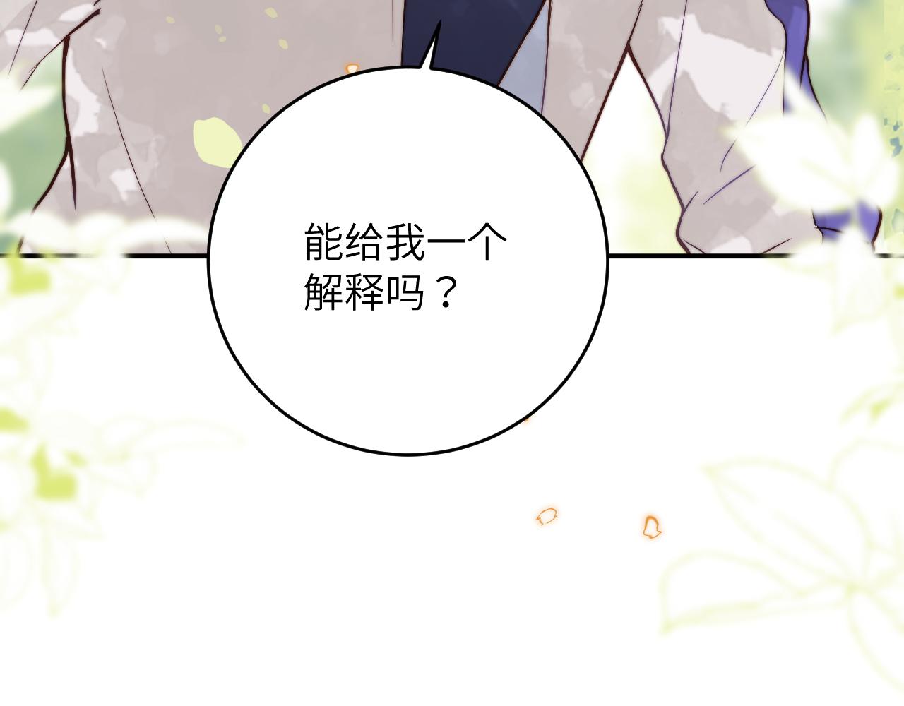 第6话 难道耿耿于怀的只有我一个人？52