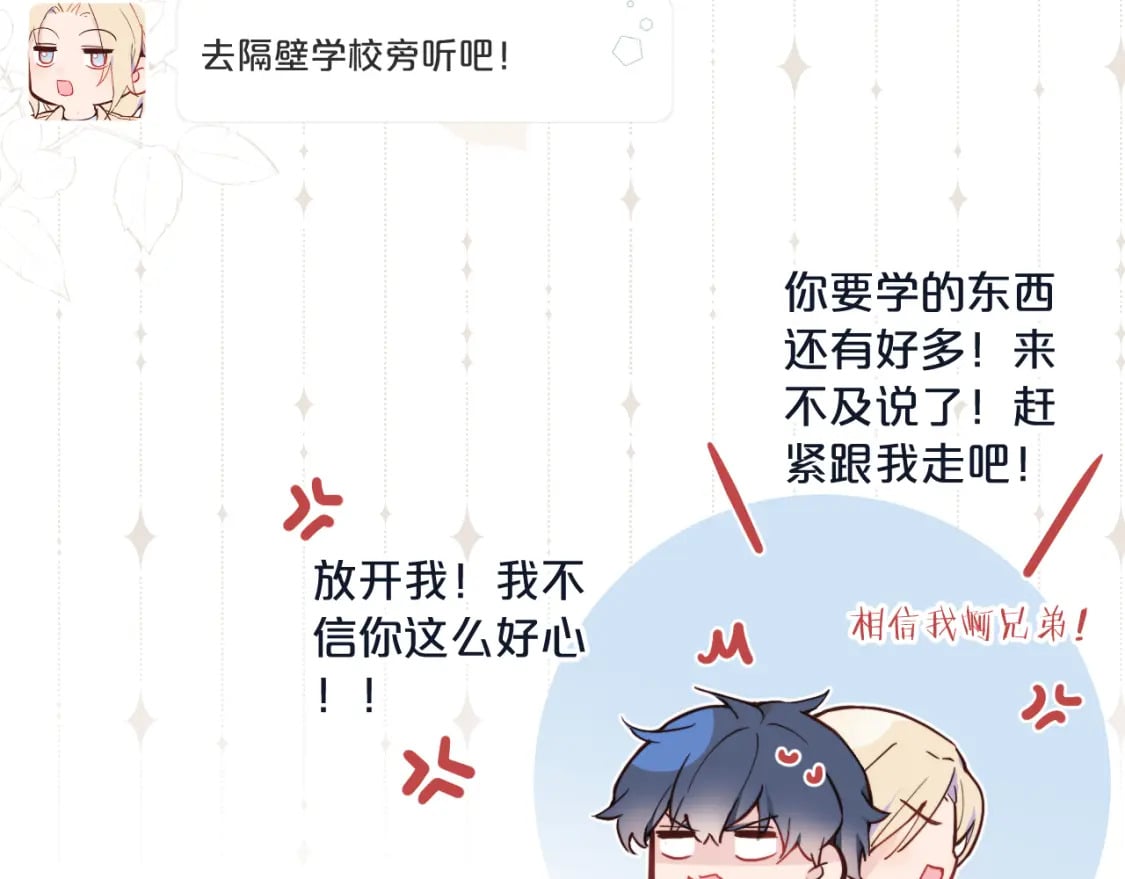第32话 各自忙碌的生活47