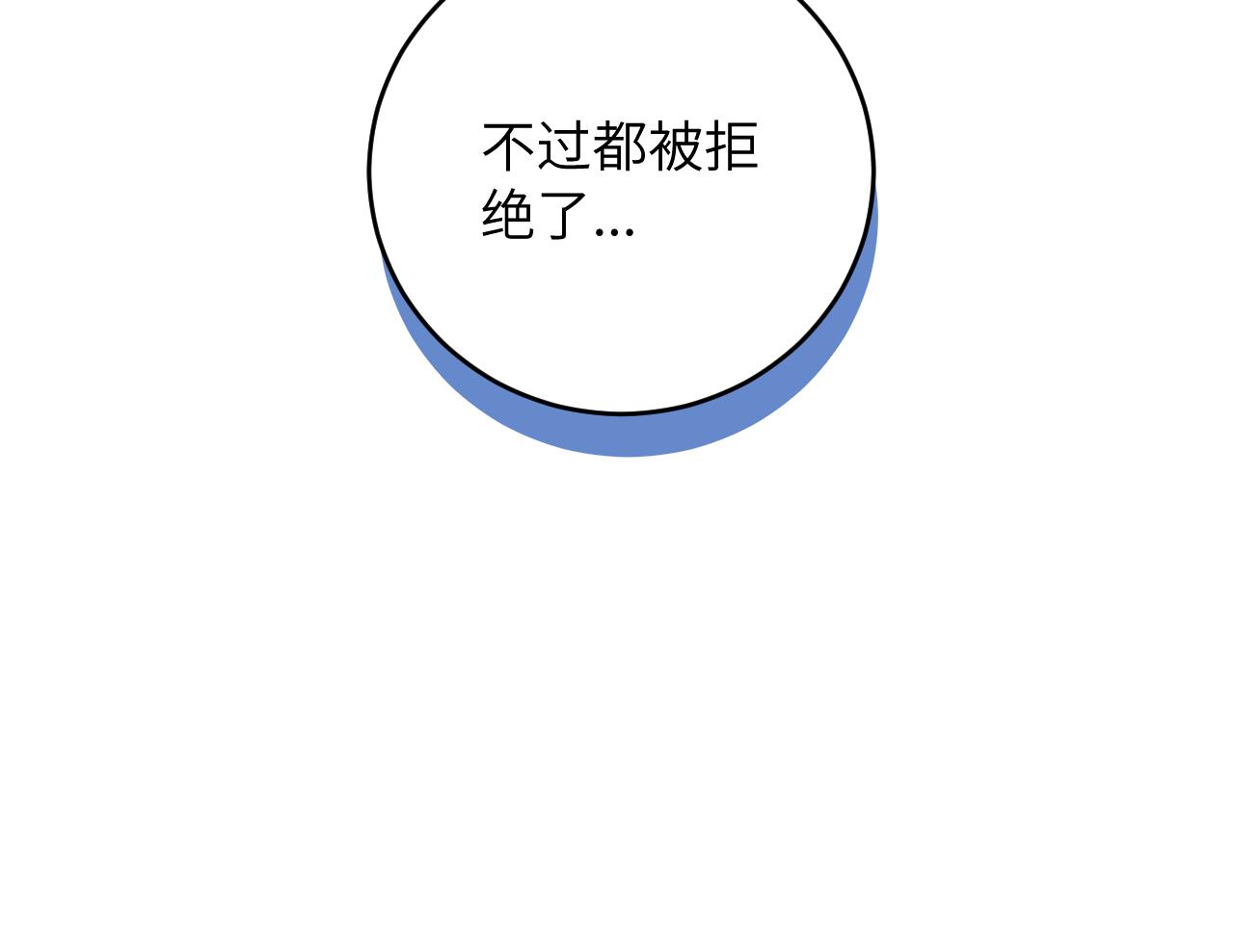 第8话 我曾经暗恋过他，但现在...83