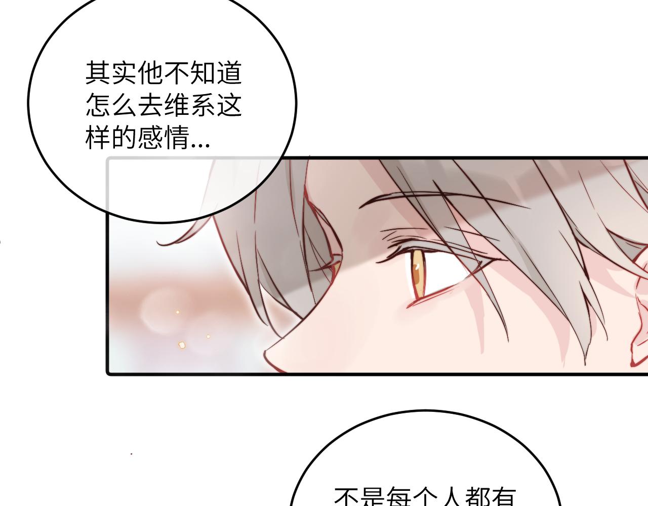 第20话 误会之后97