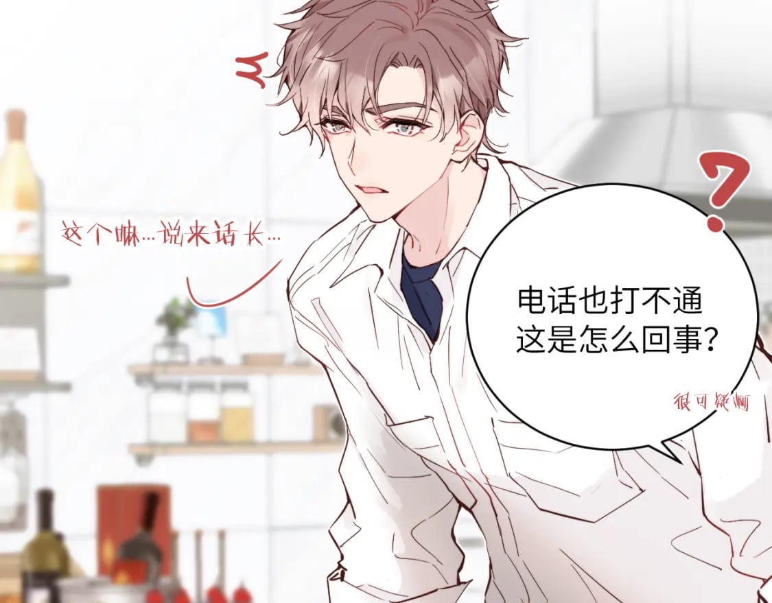 第32话 各自忙碌的生活52