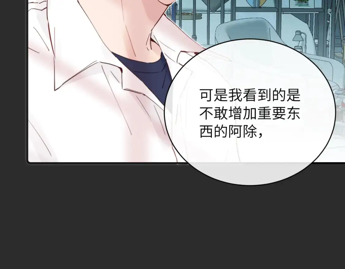 第36话 左右摇摆的心情85