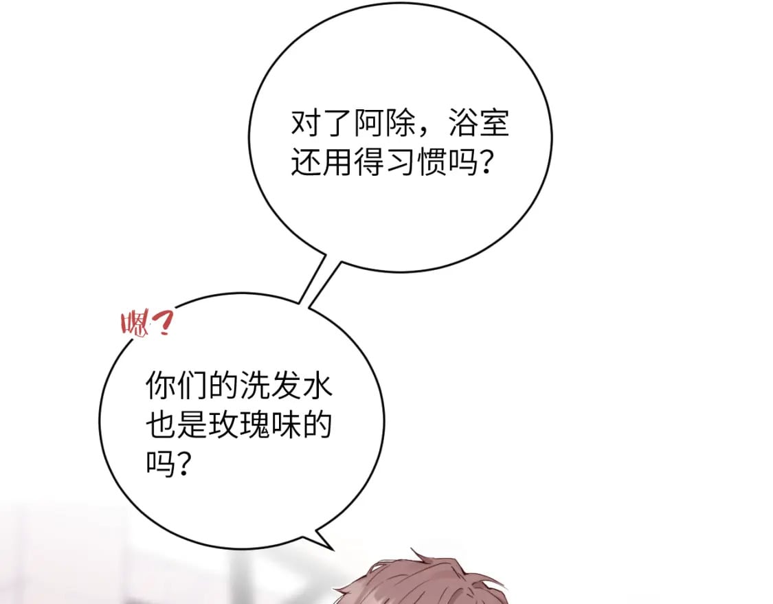 第32话 各自忙碌的生活97