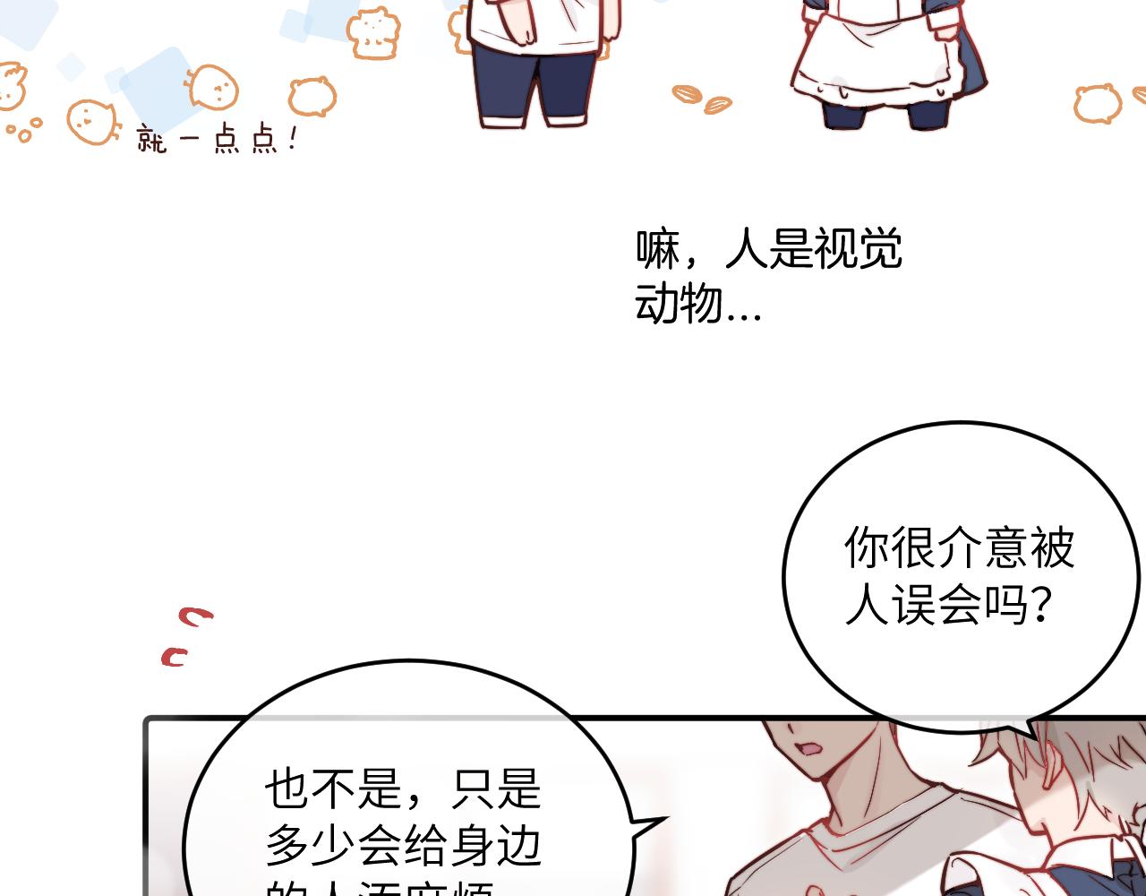 第20话 误会之后76