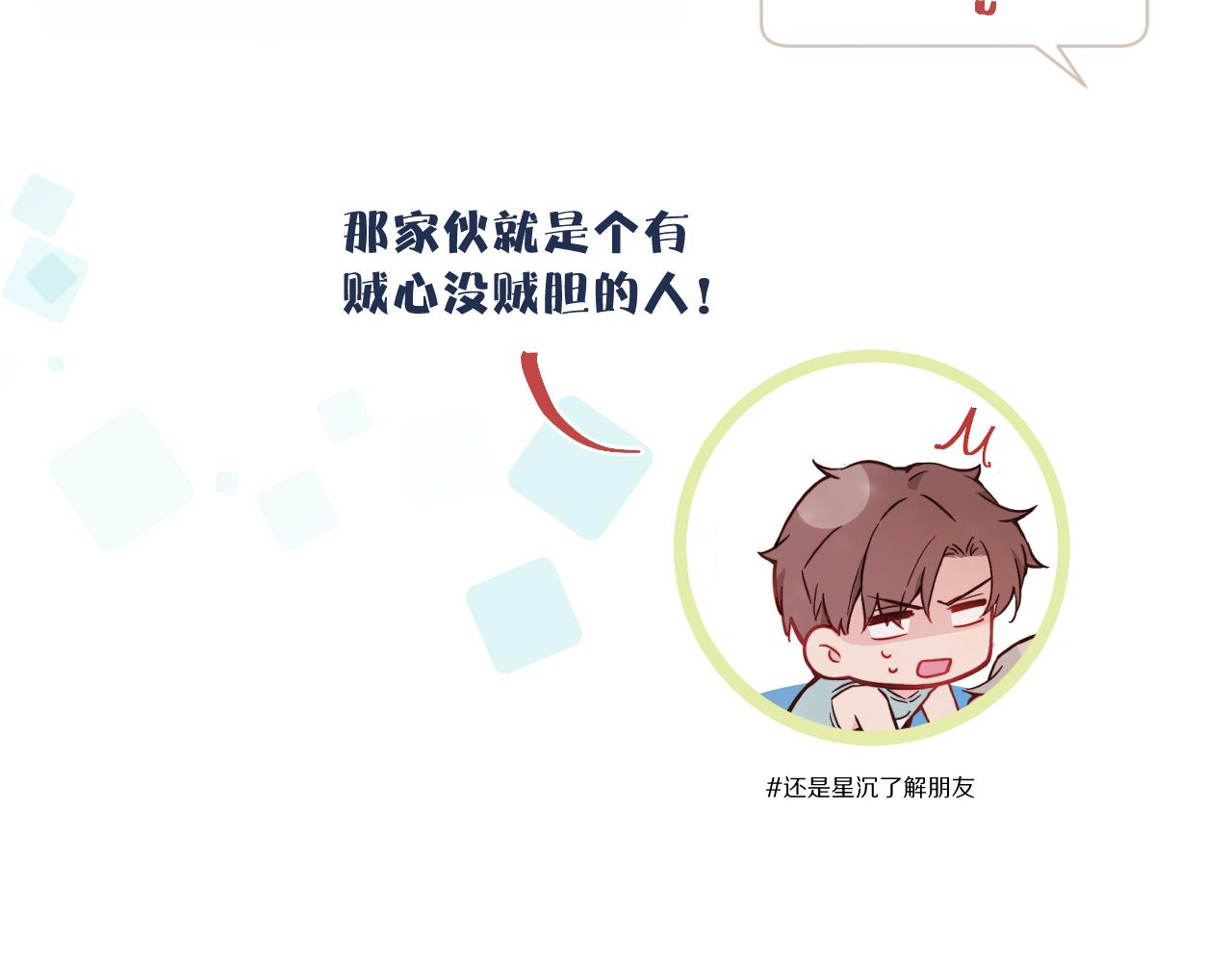 番外 彩蛋和吐槽13