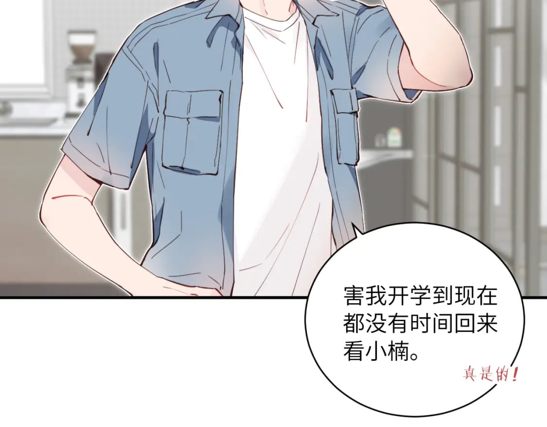 第32话 各自忙碌的生活50