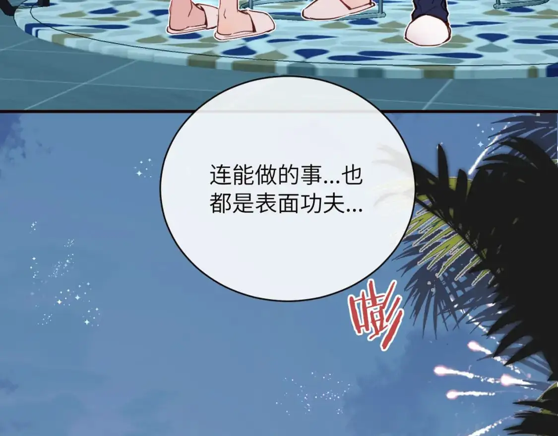 第41话 闪闪发光的勇气28