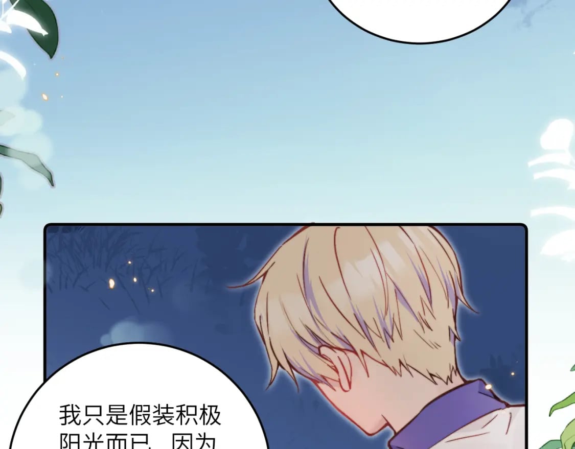 第29话 辗转反侧的夜晚7
