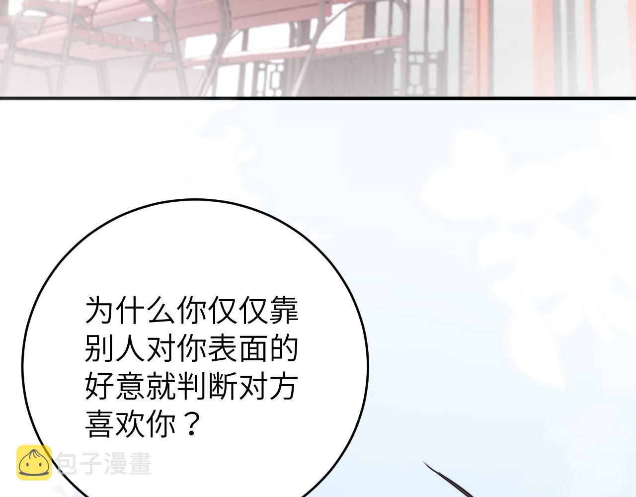 第10话 但喜欢的感觉是千真万确的7