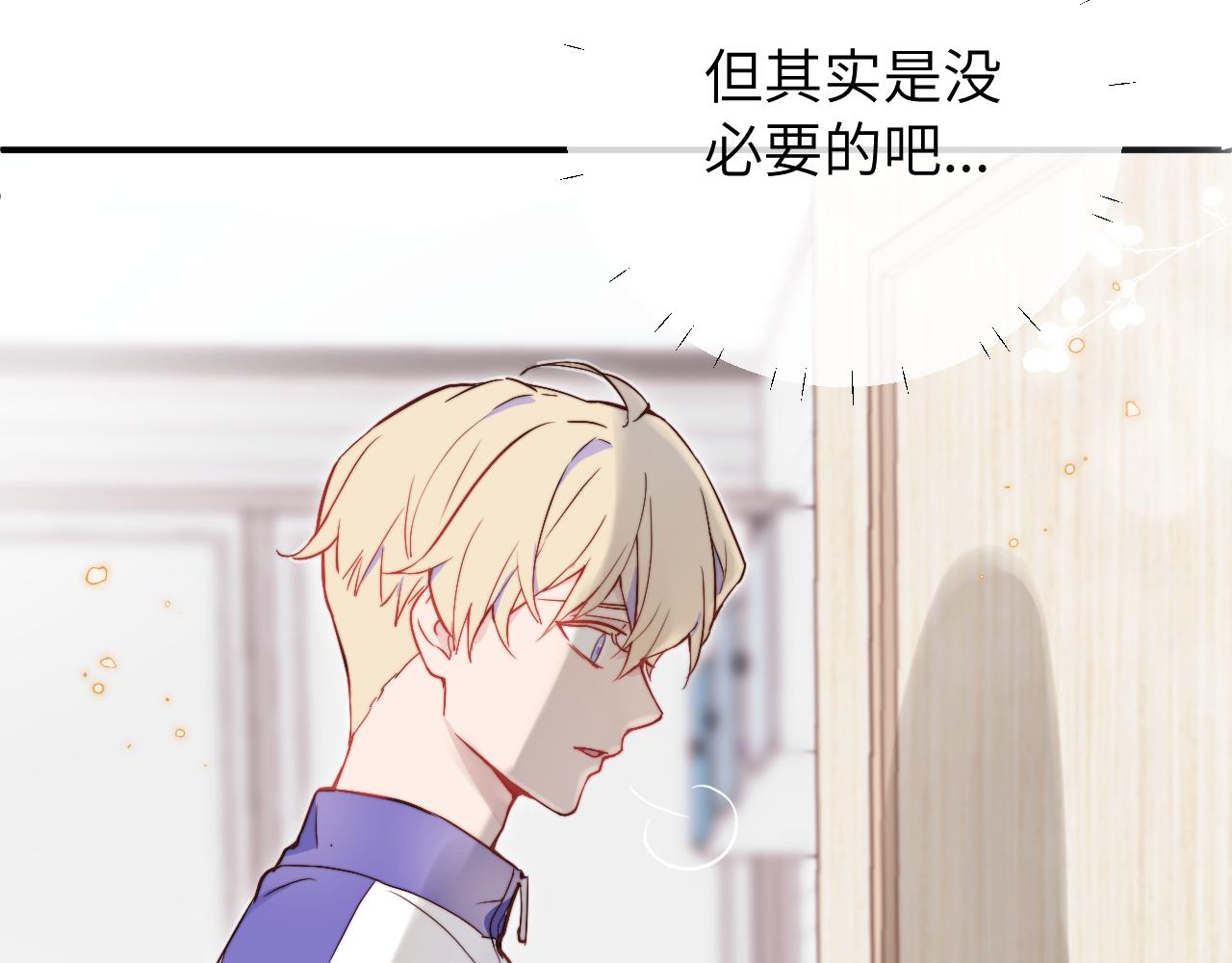 第11话 突如其来的独处机会77