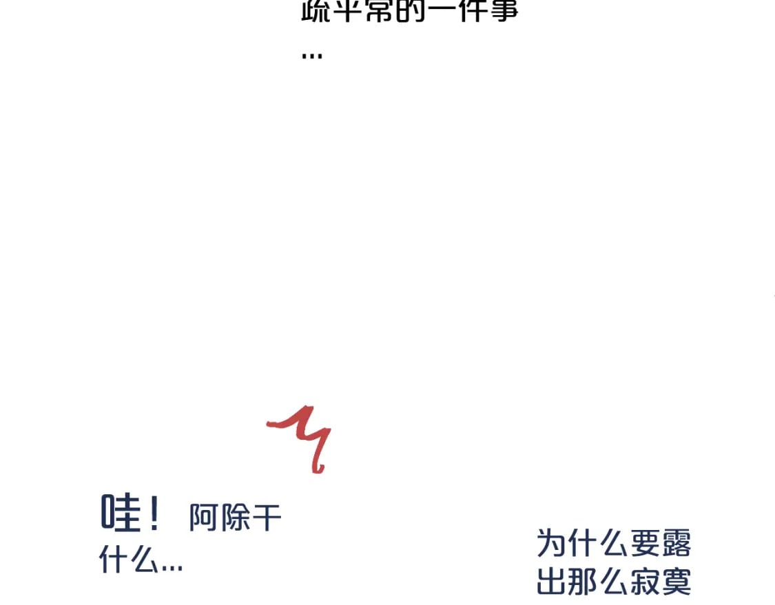 第30话 陪伴左右的人48