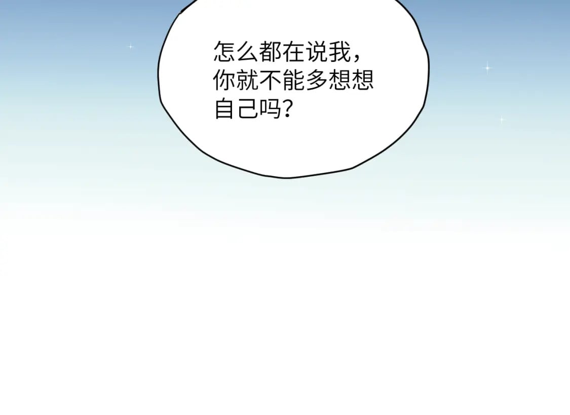 第29话 辗转反侧的夜晚31