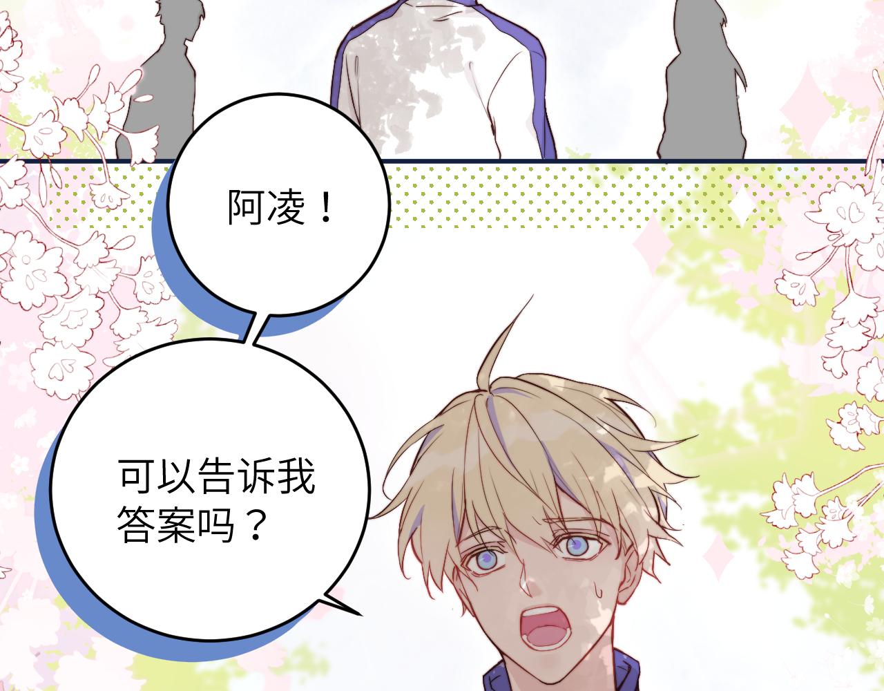 第5话 被冤种朋友的恋爱纠缠拉下水68