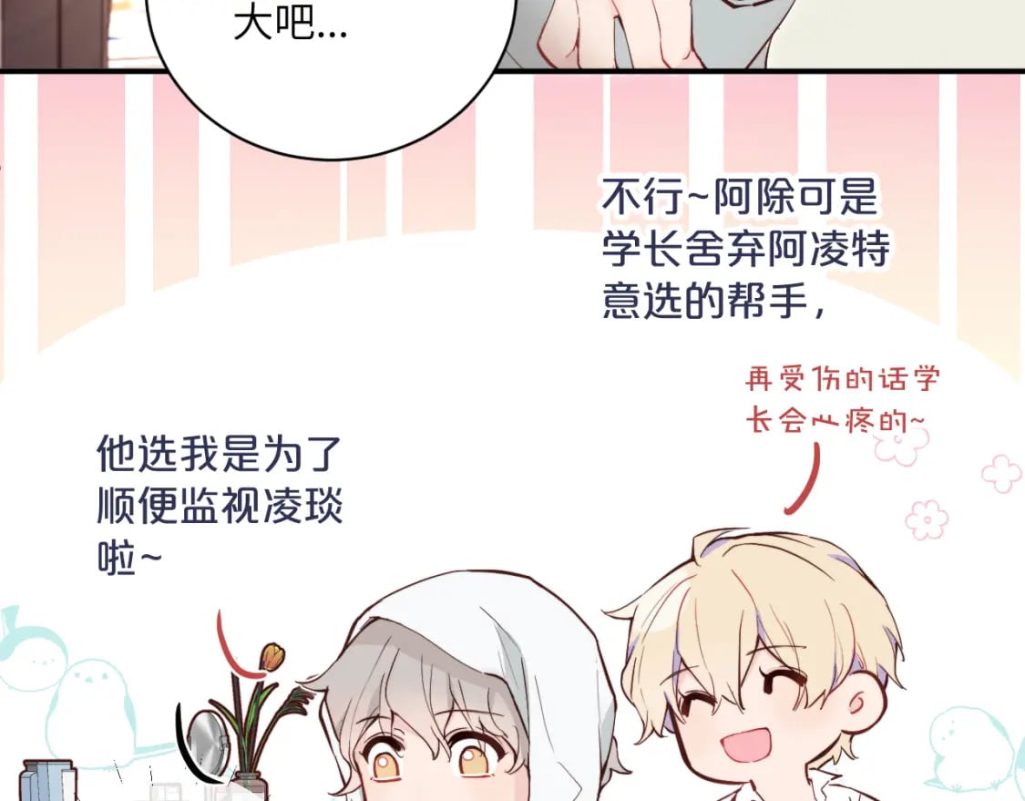 第32话 各自忙碌的生活29