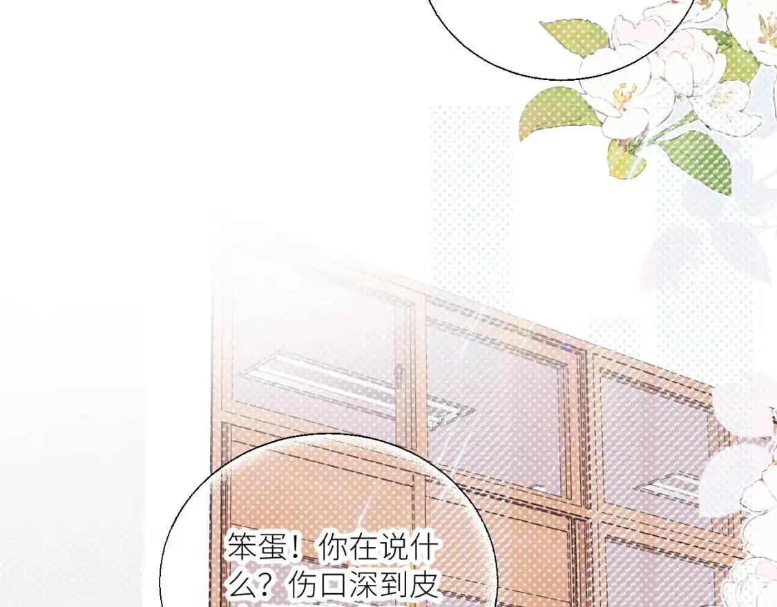 第35 起伏不定的感情48