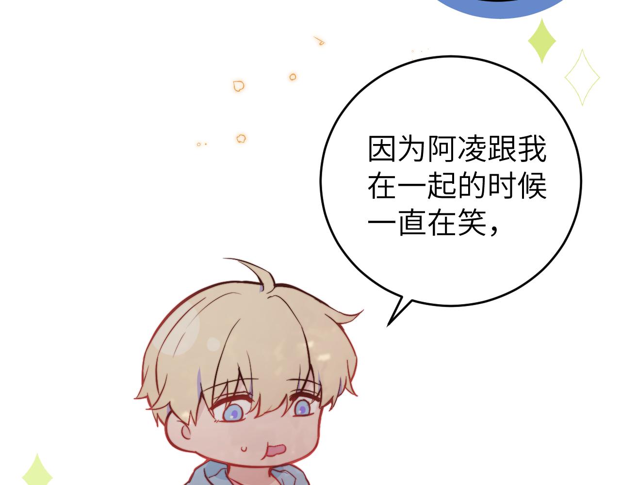第9话 和那个人相遇的夏天97