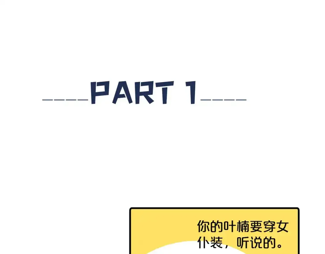 请假条：本周更新小番外~3