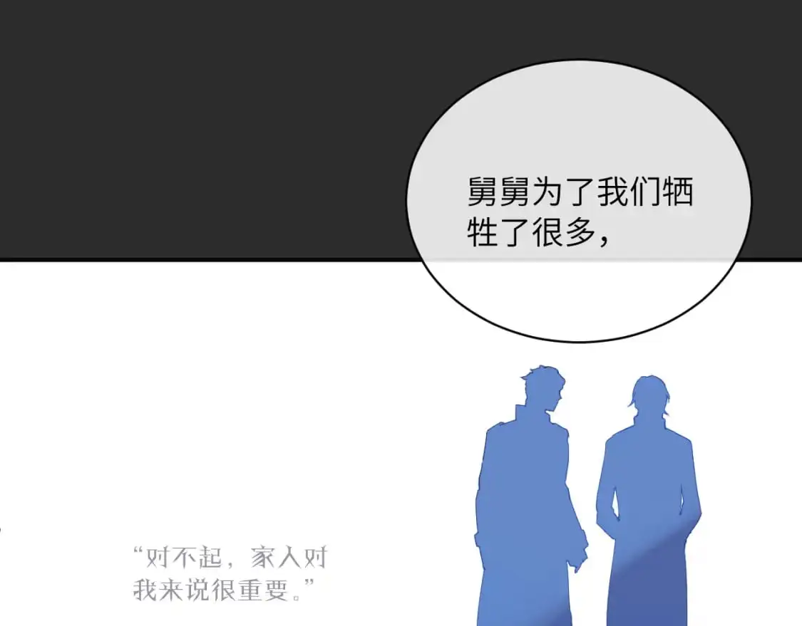 第38话 无法怀念的旧情104