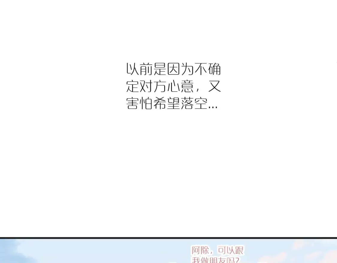 第41话 闪闪发光的勇气45