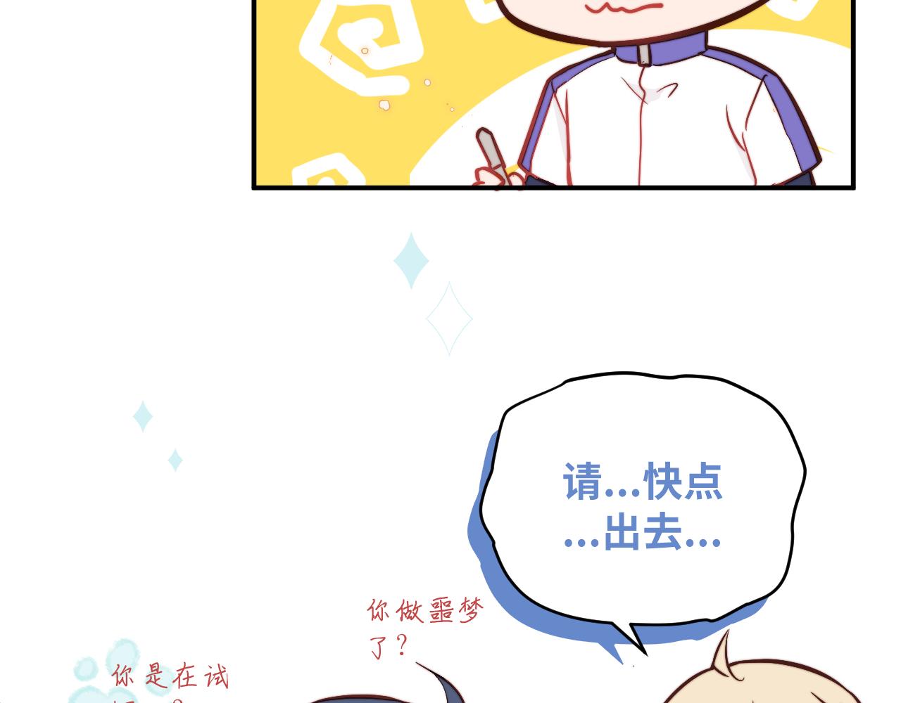 第8话 我曾经暗恋过他，但现在...47