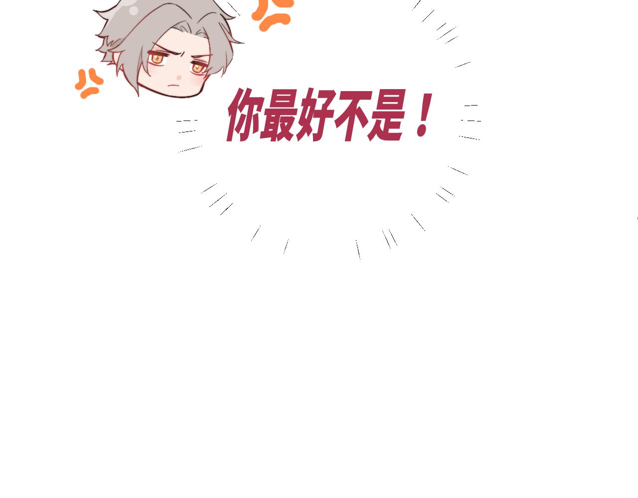 第3话 为什么要反问我有没有喜欢的人？32