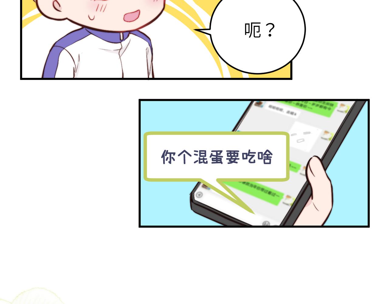 第6话 难道耿耿于怀的只有我一个人？74