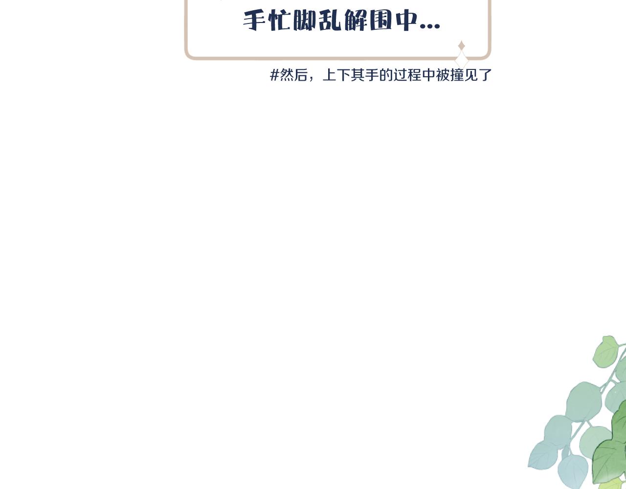 第21话 短暂的快乐54