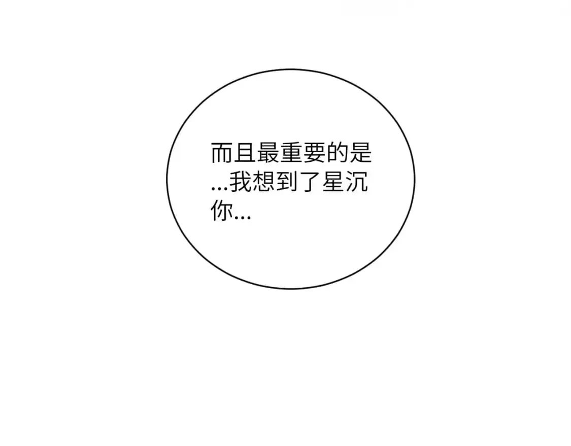 第34话 阴晴不定的人生19