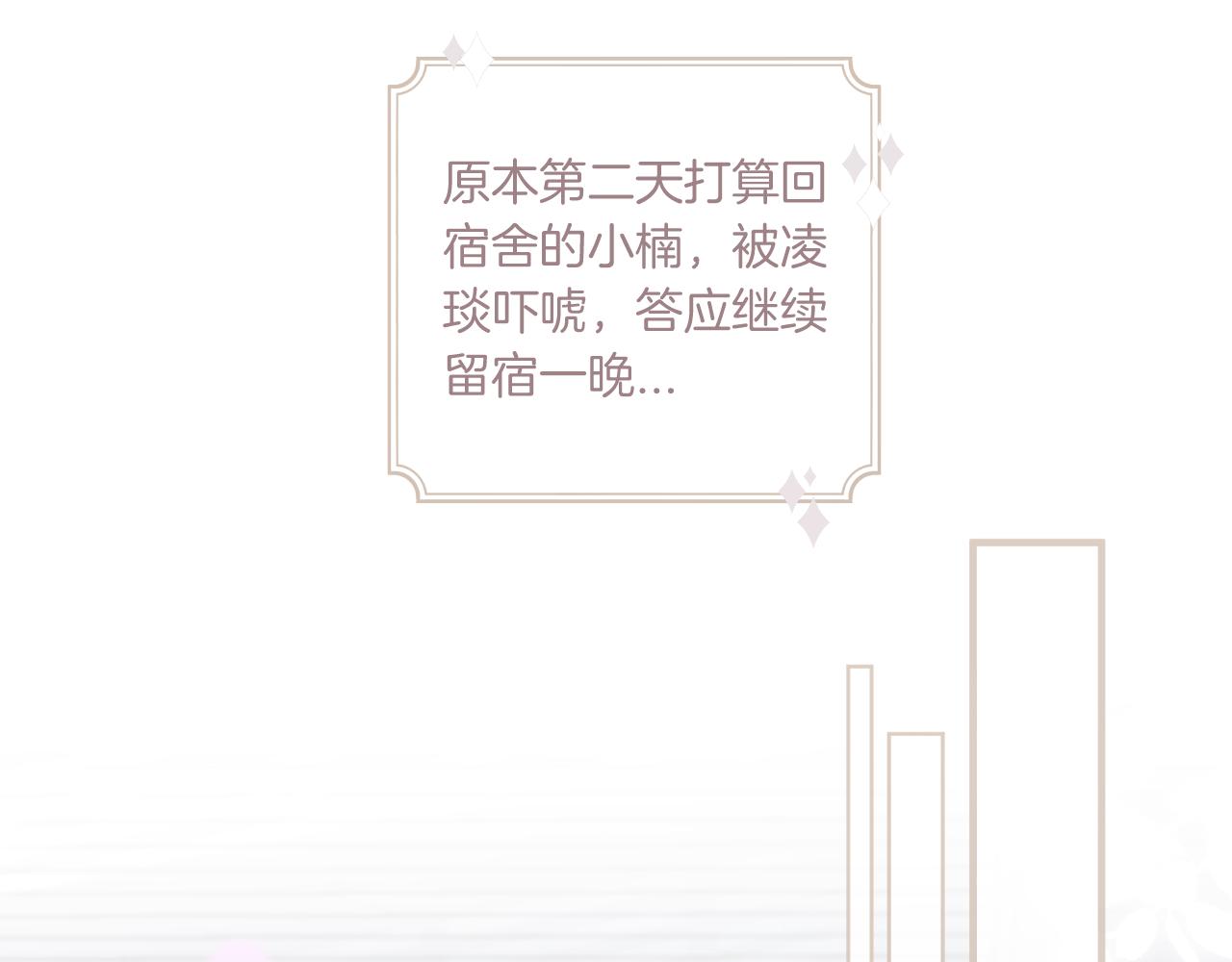 第17话 夜晚的故事46
