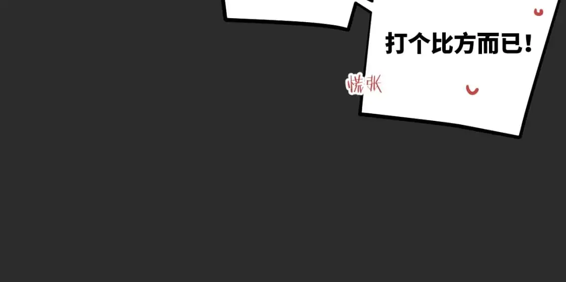 第36话 左右摇摆的心情45