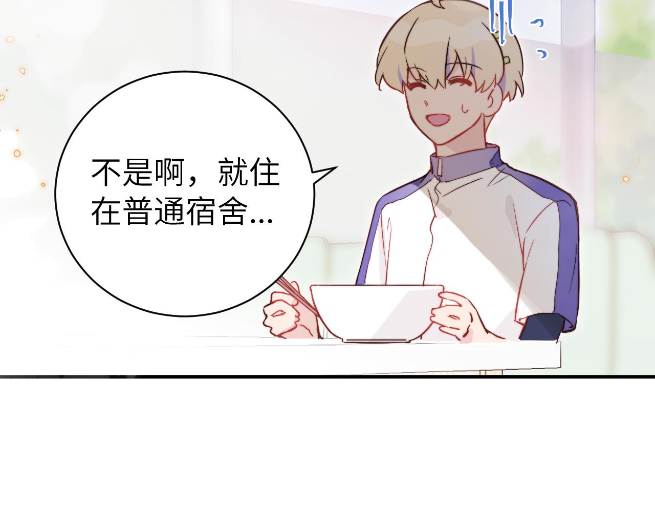 第11话 突如其来的独处机会28