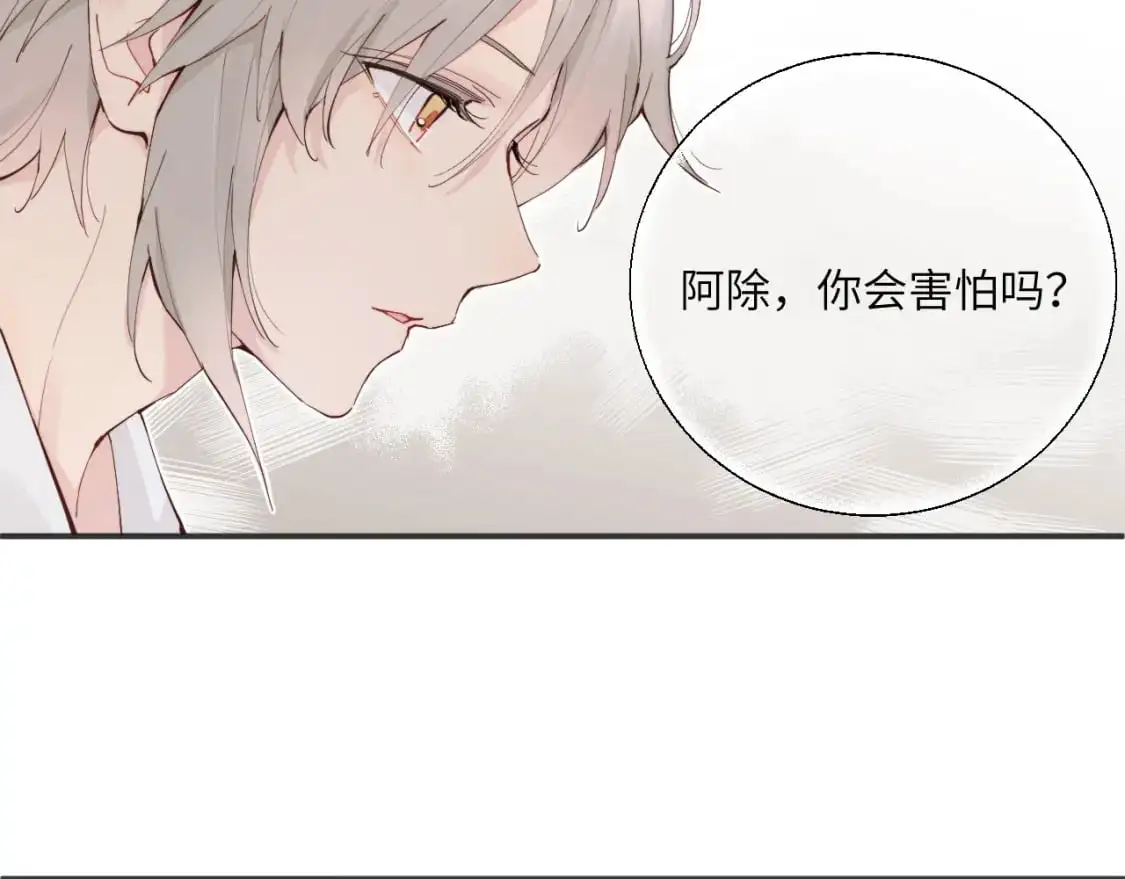 第34话 阴晴不定的人生80