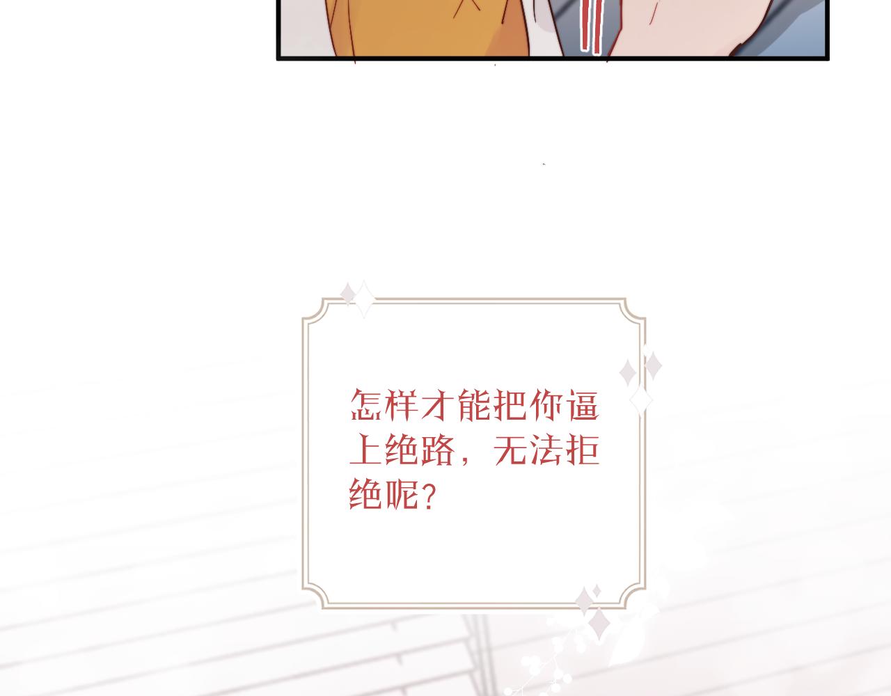 第18话 无从答复的表白41