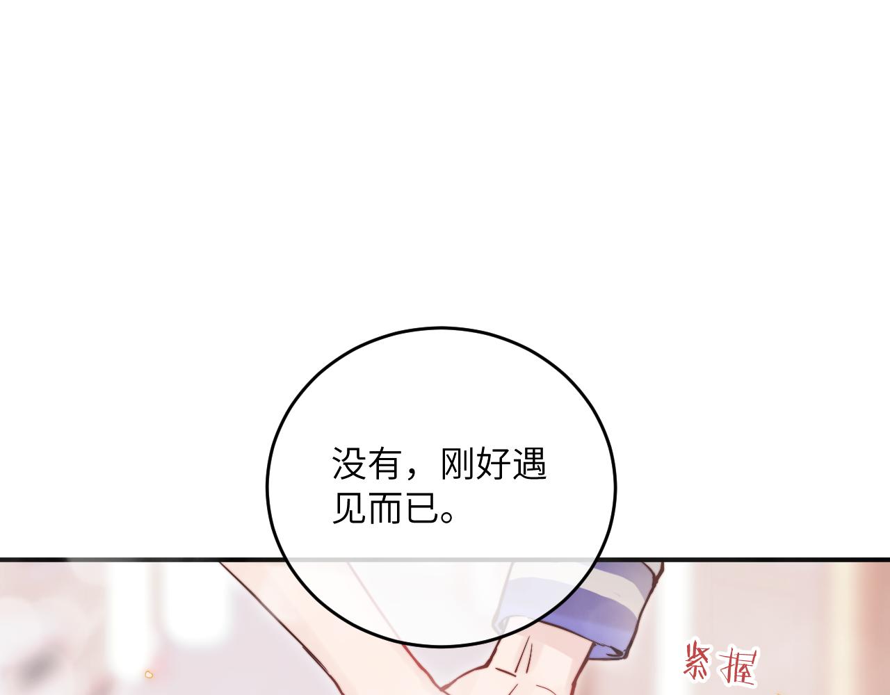 第20话 误会之后54