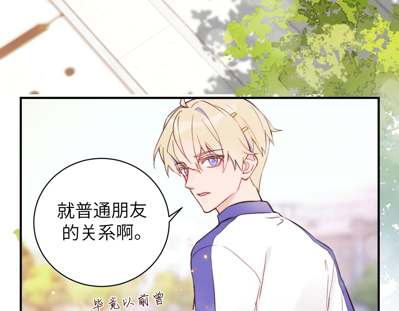 第3话 为什么要反问我有没有喜欢的人？47