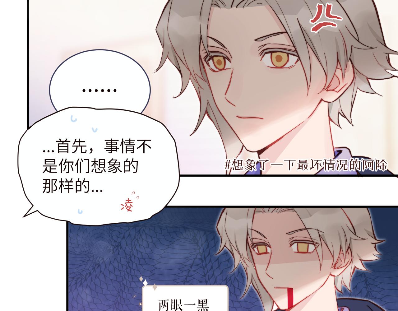 第15话 可疑的两人57