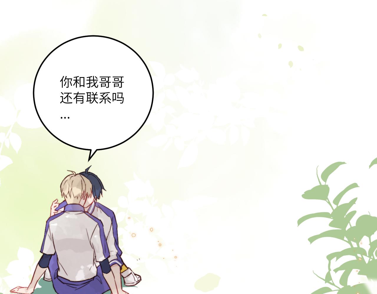 第6话 难道耿耿于怀的只有我一个人？57