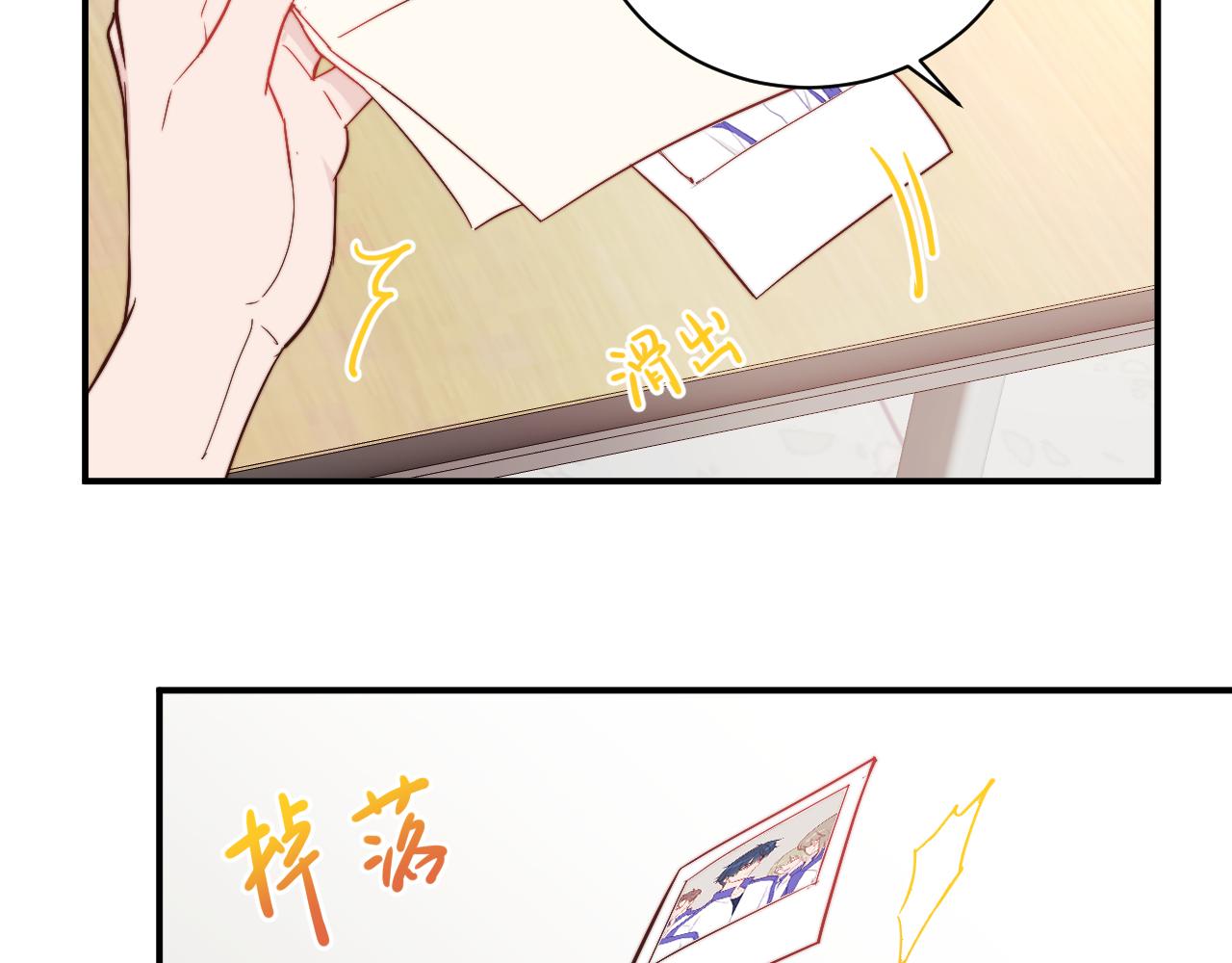 序章 谁是他暗恋的人？8