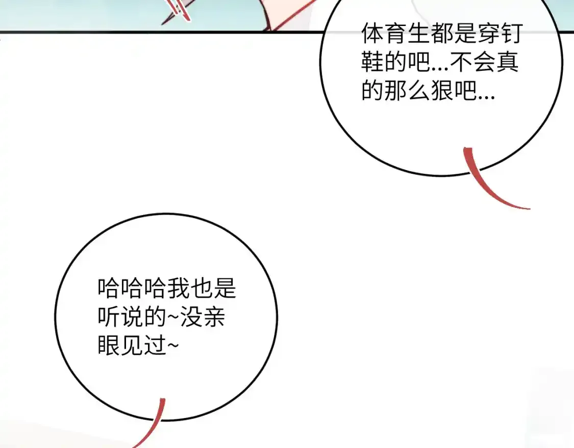 第23话 分别的借口40