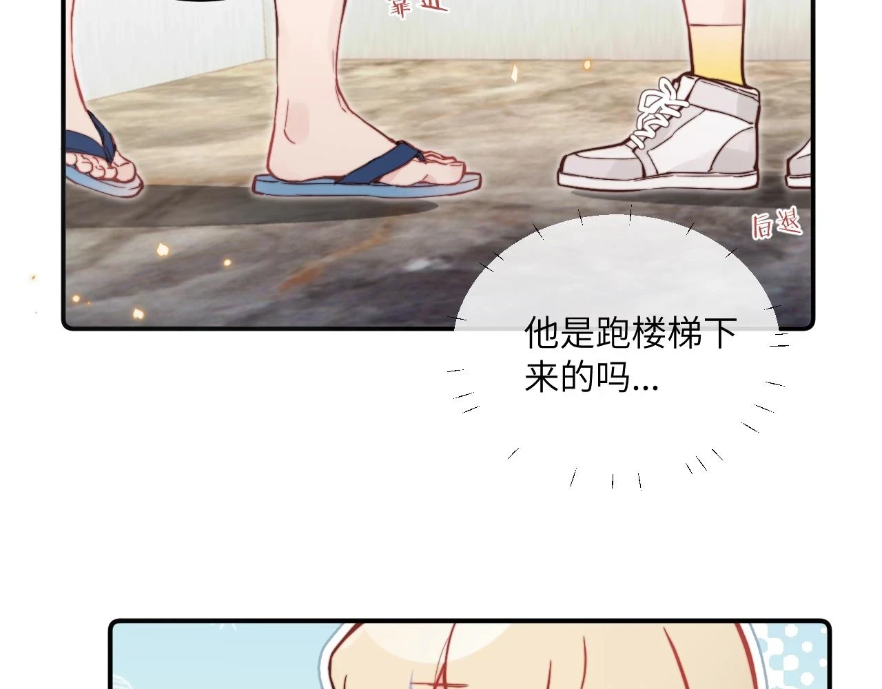 第27话 月下的追逐66