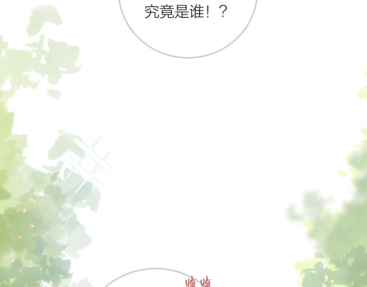 第18话 无从答复的表白66