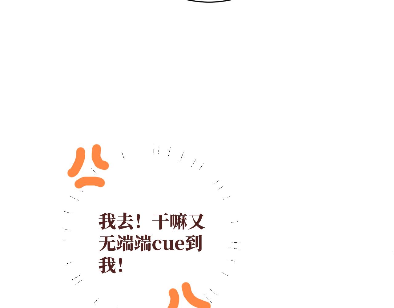 第3话 为什么要反问我有没有喜欢的人？37