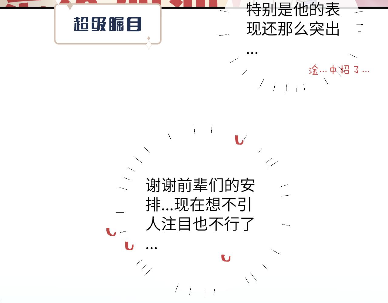 第22话 风雨的前夕22